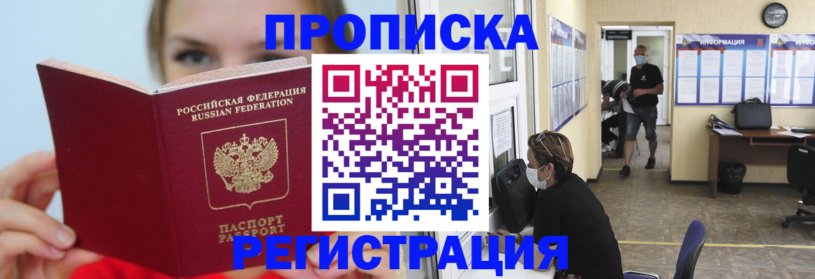 временная регистрация законно в Николаевске-на-Амуре