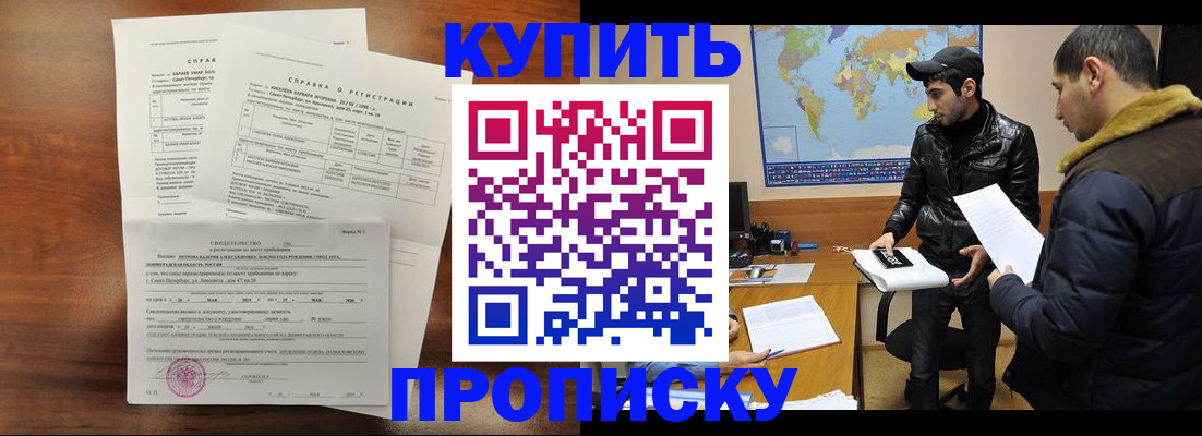 прописка для школы в Николаевске-на-Амуре