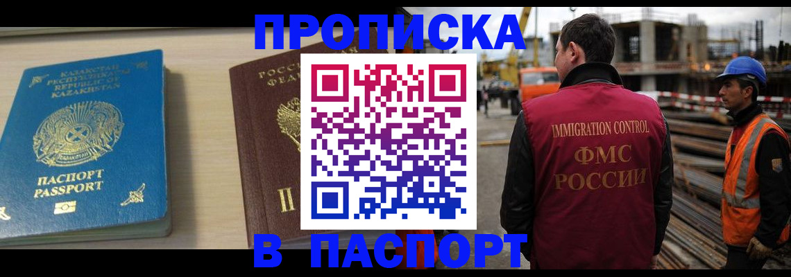 где прописаться в Николаевске-на-Амуре