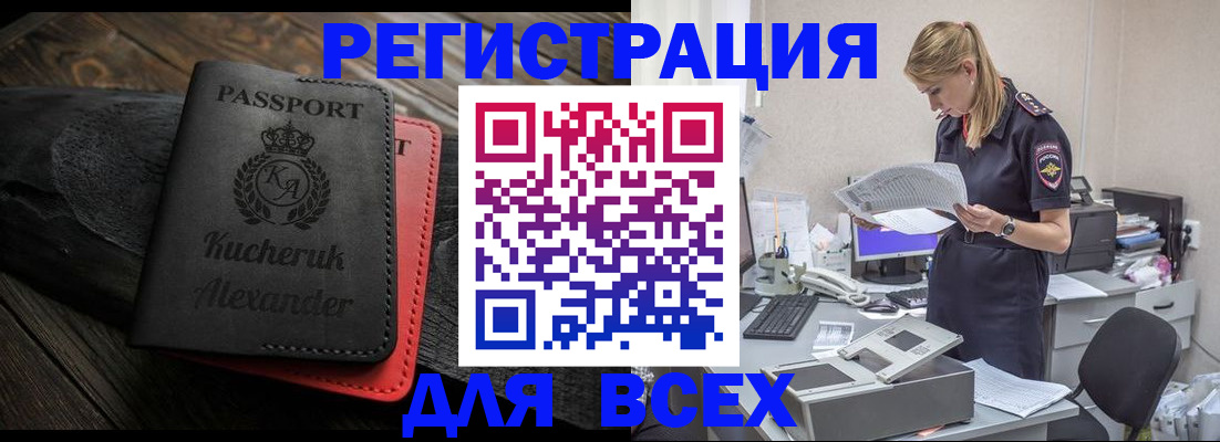 прописка регистрация в Николаевске-на-Амуре