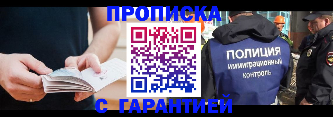 регистрация в Николаевске-на-Амуре